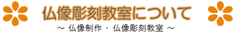 教室概要