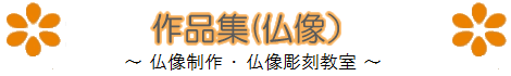作品集